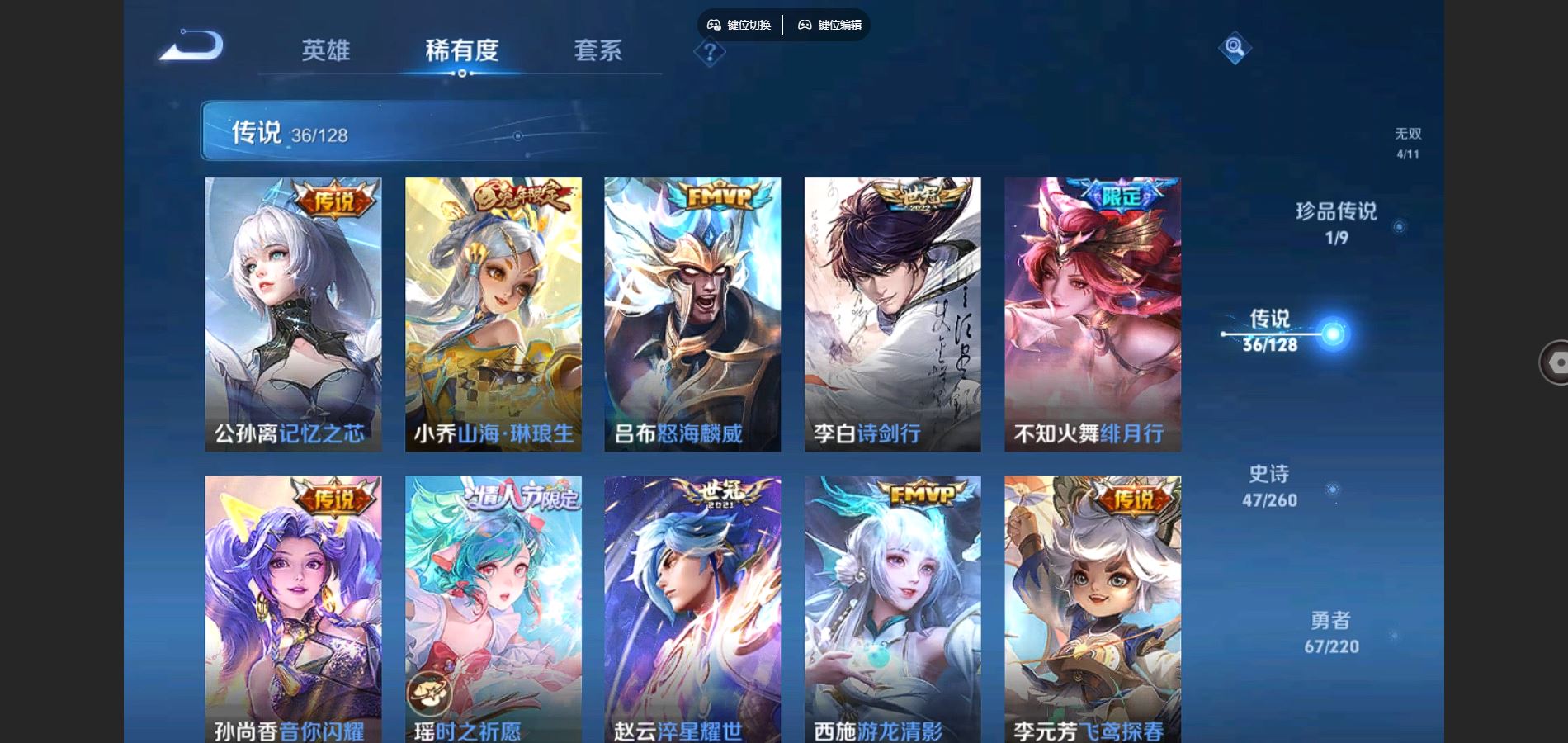 WZCMW3287962王者荣耀账号详情图11