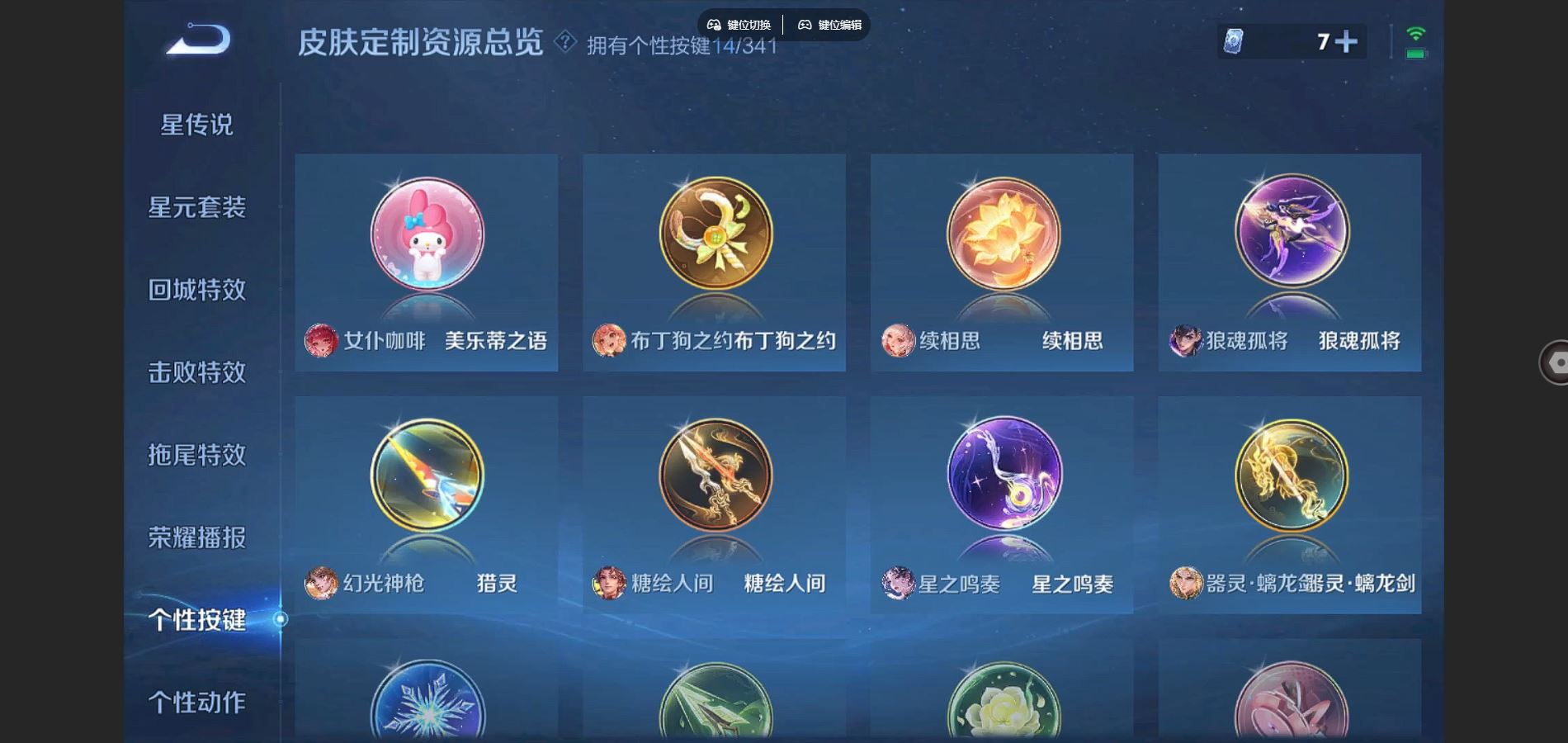 WZCMW3287962王者荣耀账号详情图19