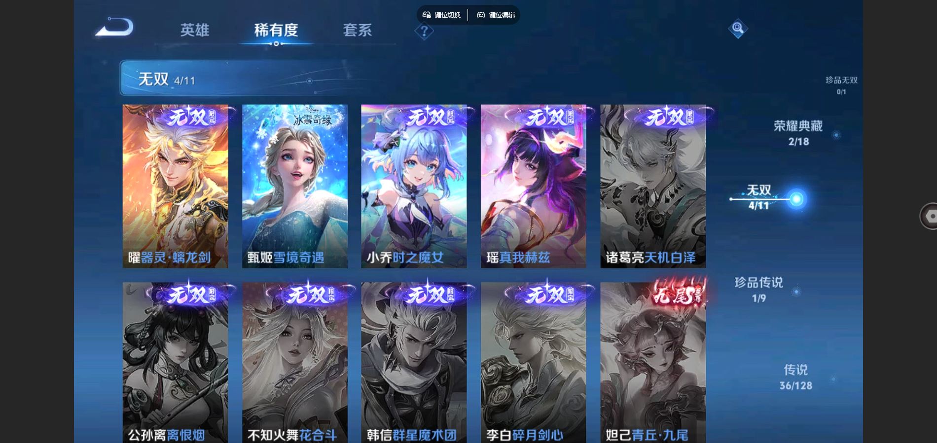 WZCMW3287962王者荣耀账号详情图7