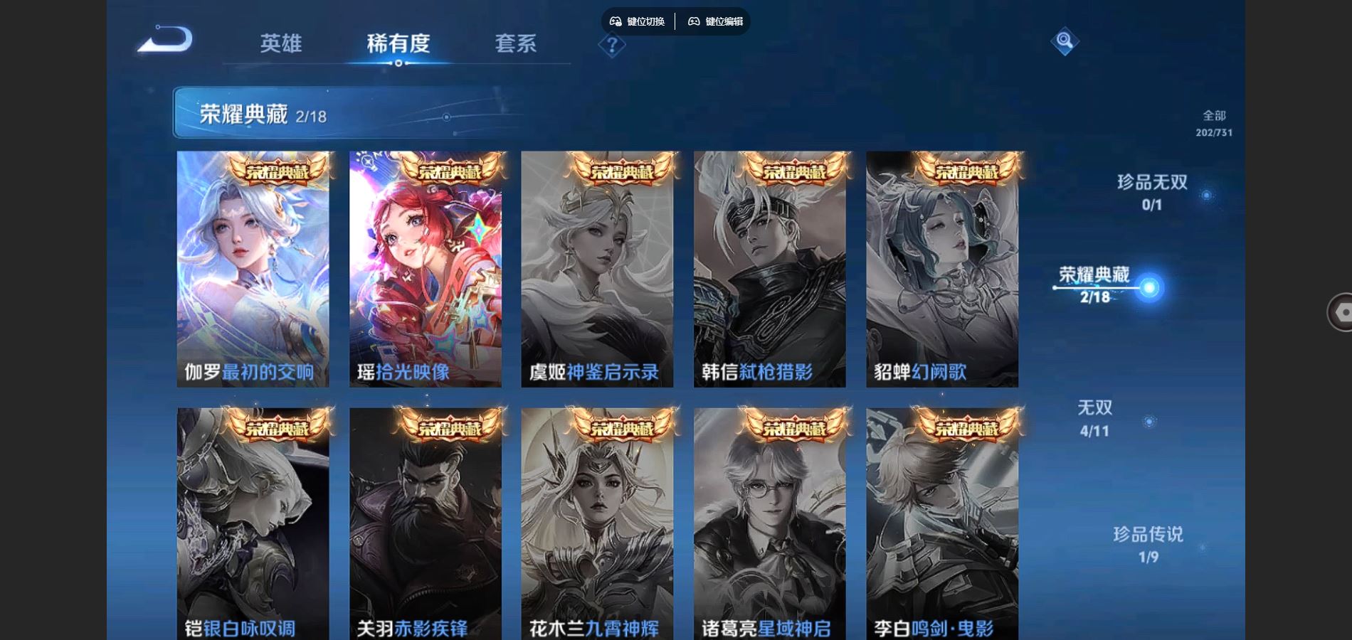 WZCMW3287962王者荣耀账号详情图6