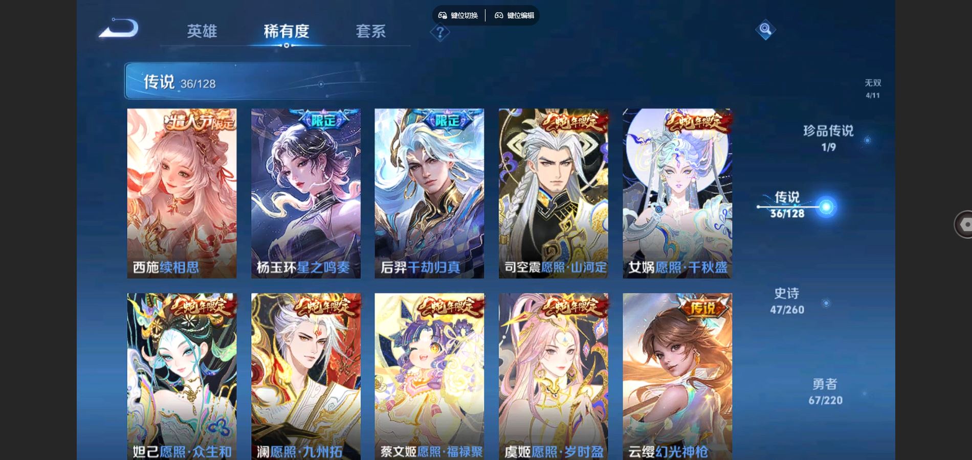 WZCMW3287962王者荣耀账号详情图8
