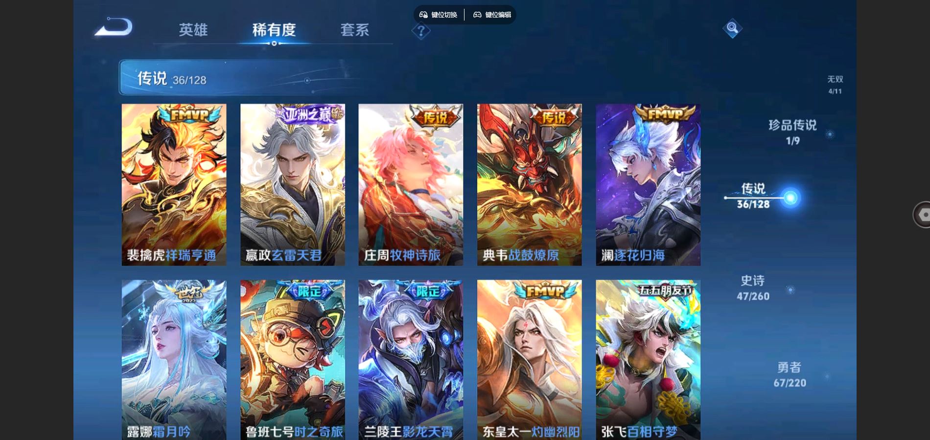 WZCMW3287962王者荣耀账号详情图9