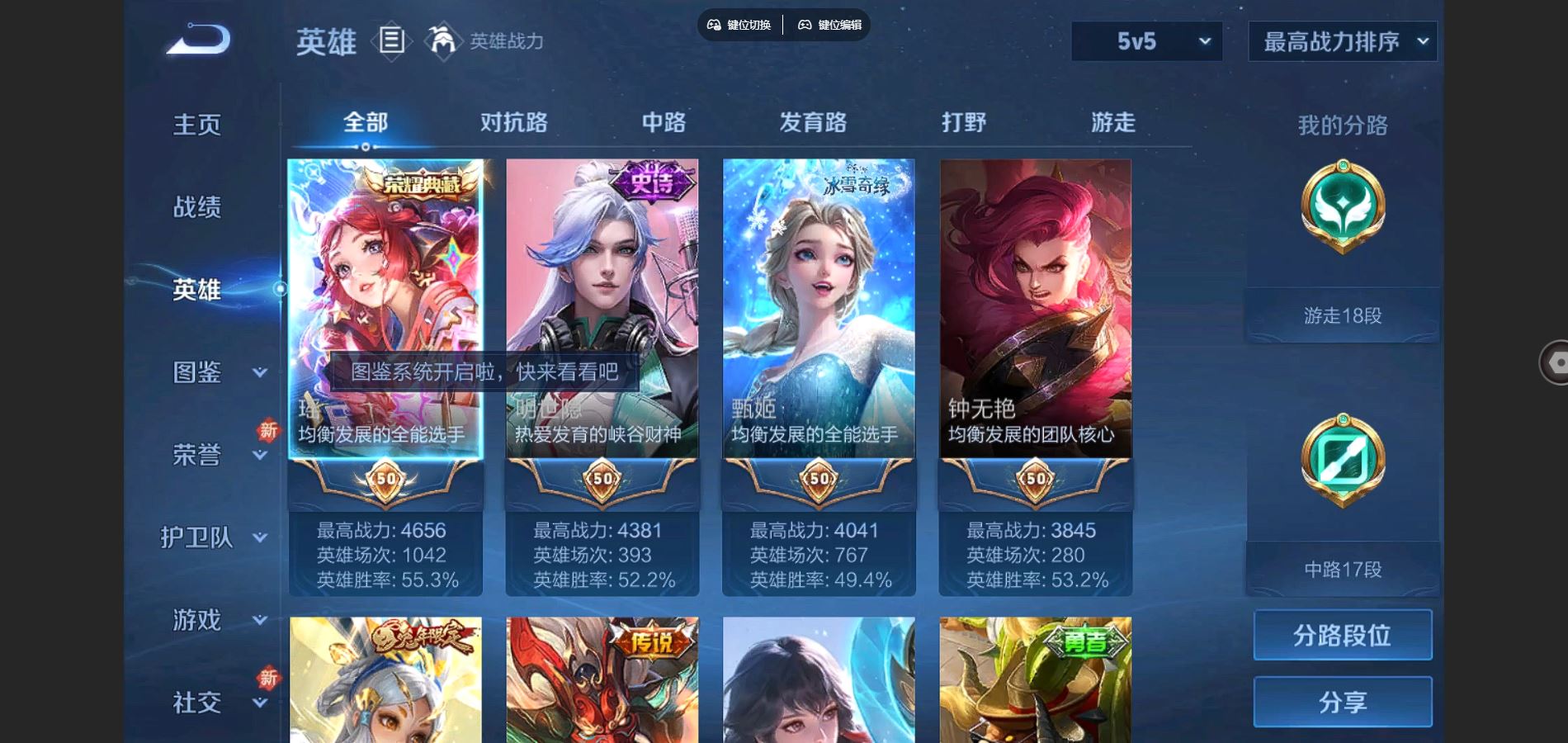 WZCMW3287962王者荣耀账号详情图3