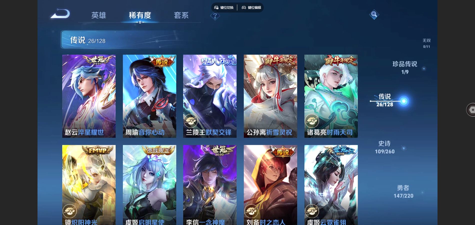 WZCMW3287958王者荣耀账号详情图9