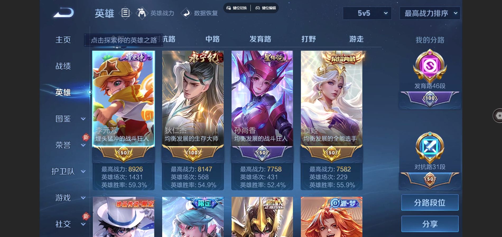 WZCMW3287958王者荣耀账号详情图3