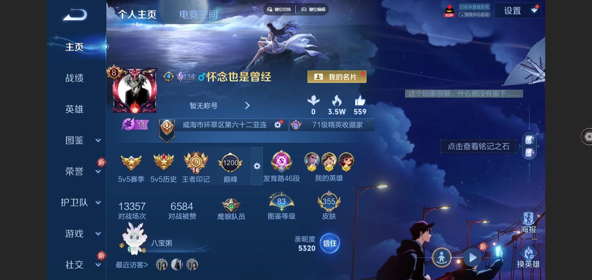 WZCMW3287958王者荣耀账号详情图2