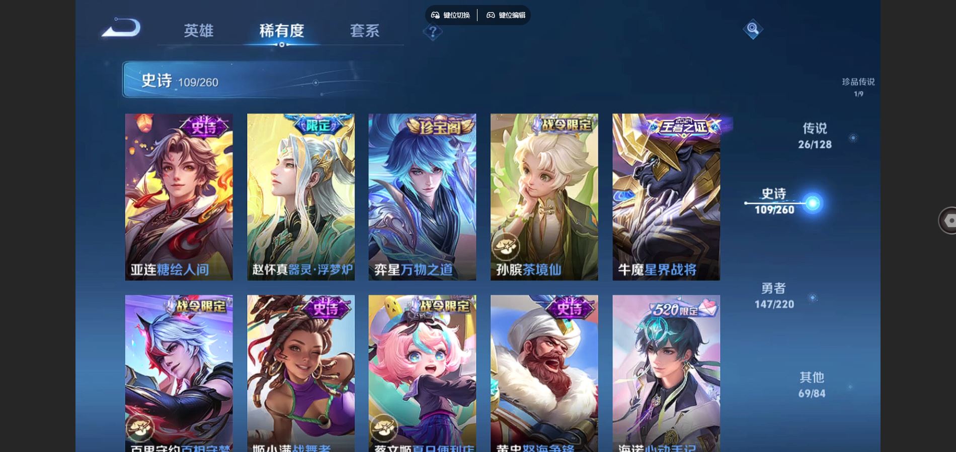 WZCMW3287958王者荣耀账号详情图13