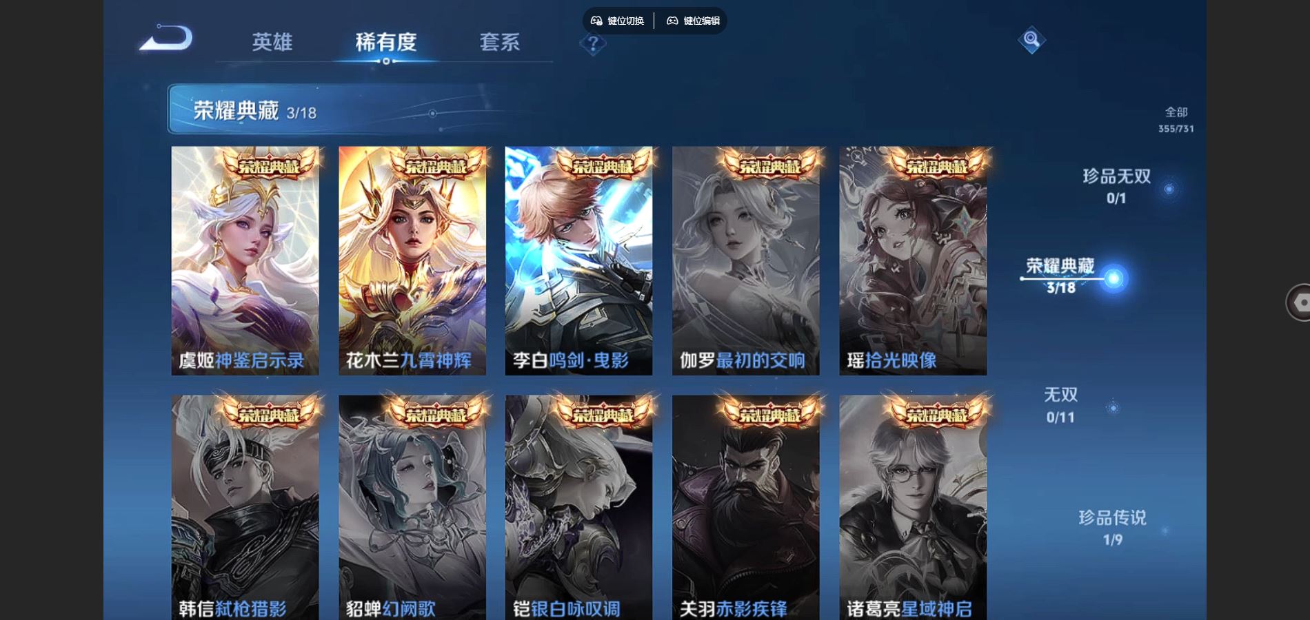 WZCMW3287958王者荣耀账号详情图6