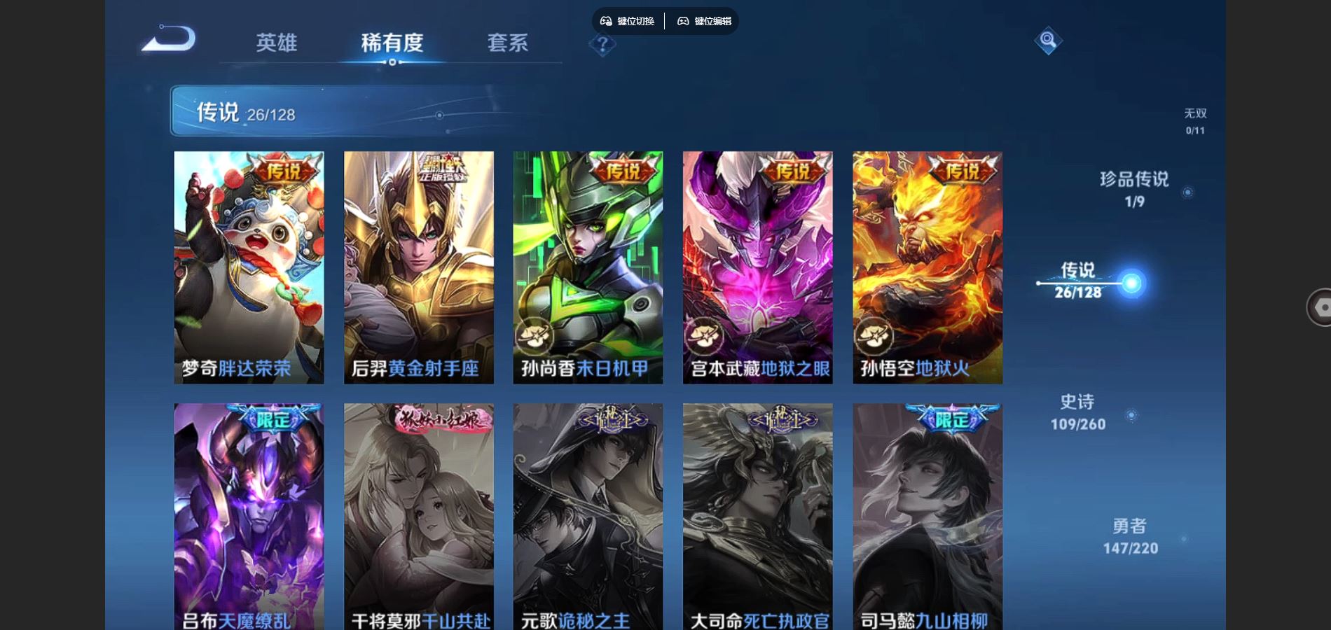 WZCMW3287958王者荣耀账号详情图10