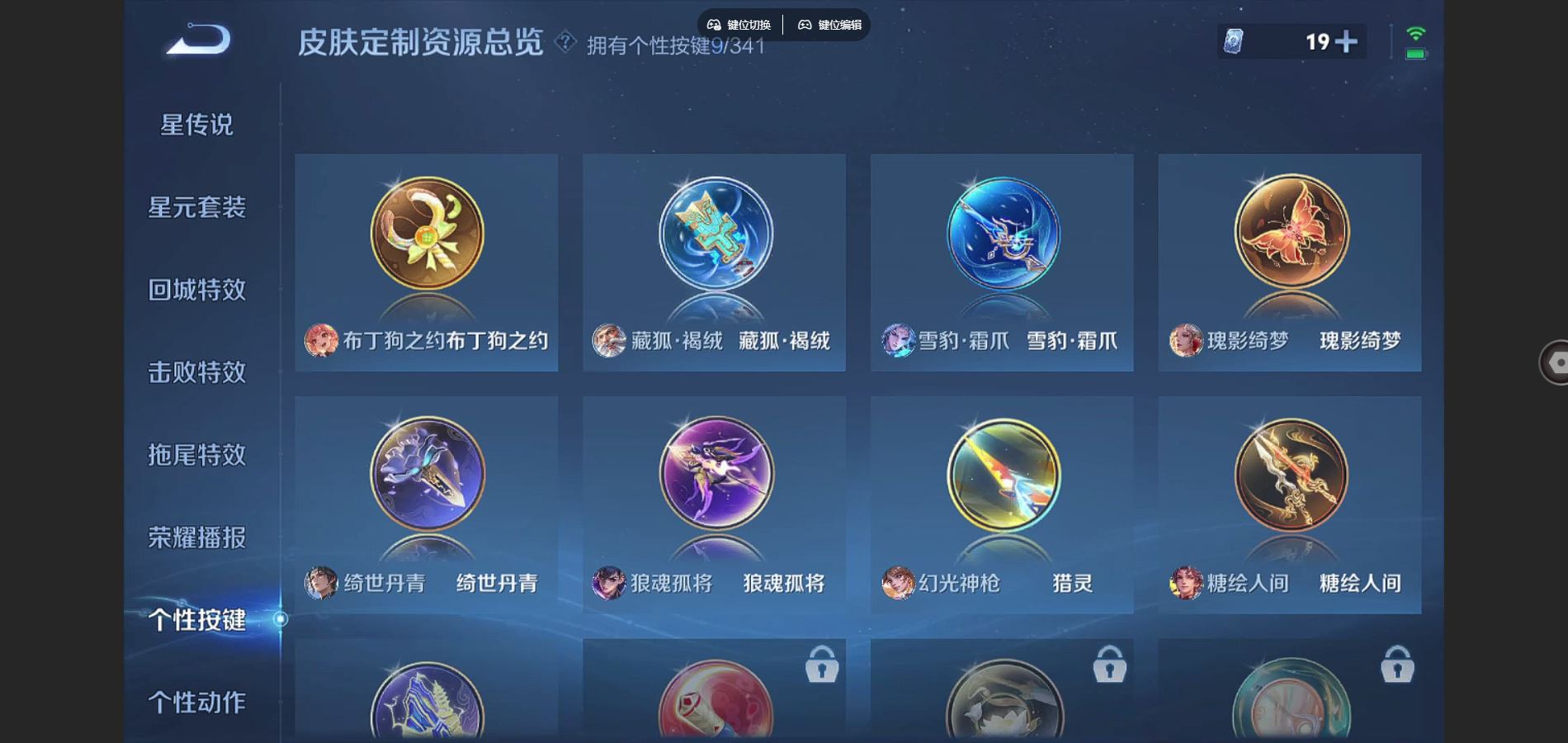 WZCMW3287958王者荣耀账号详情图24