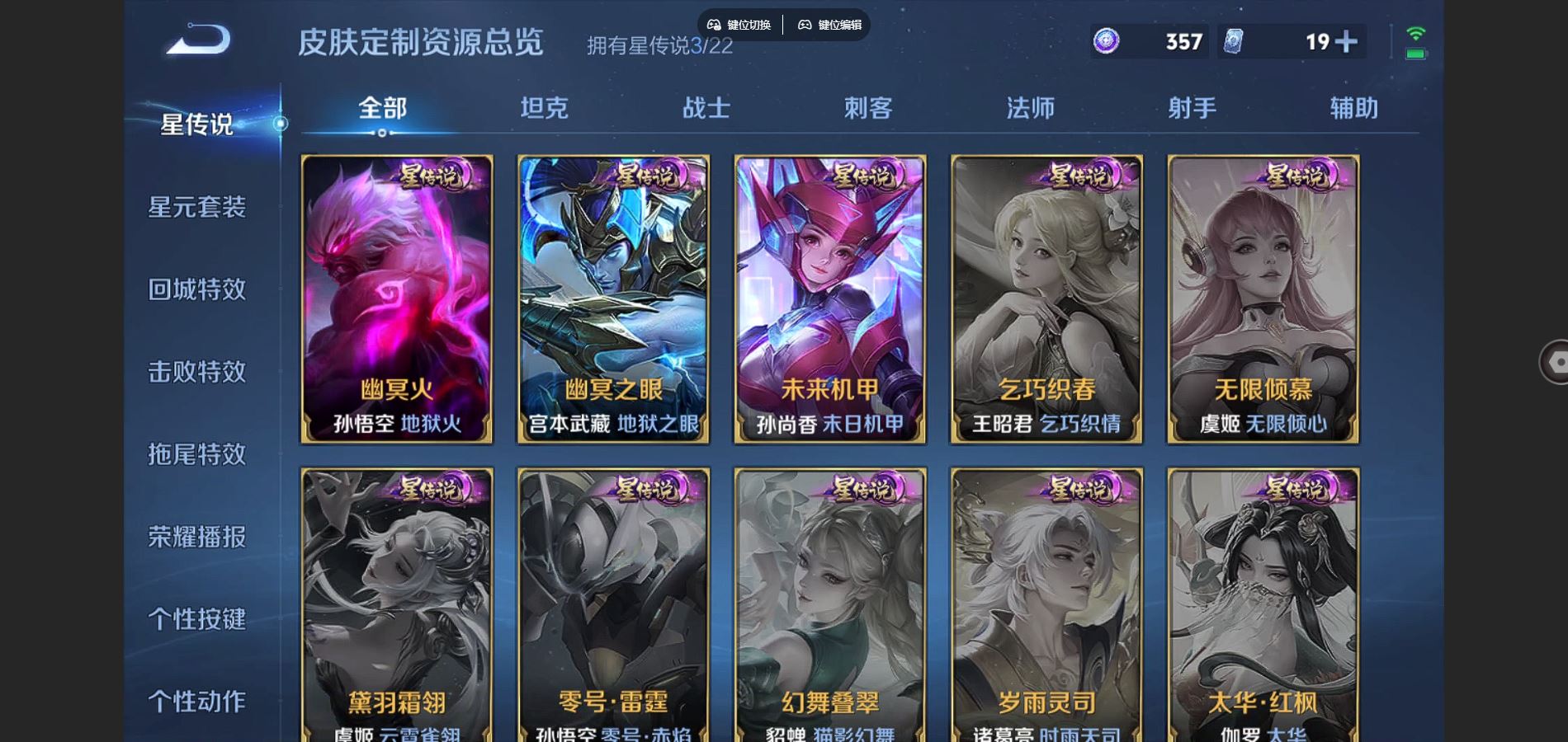WZCMW3287958王者荣耀账号详情图23