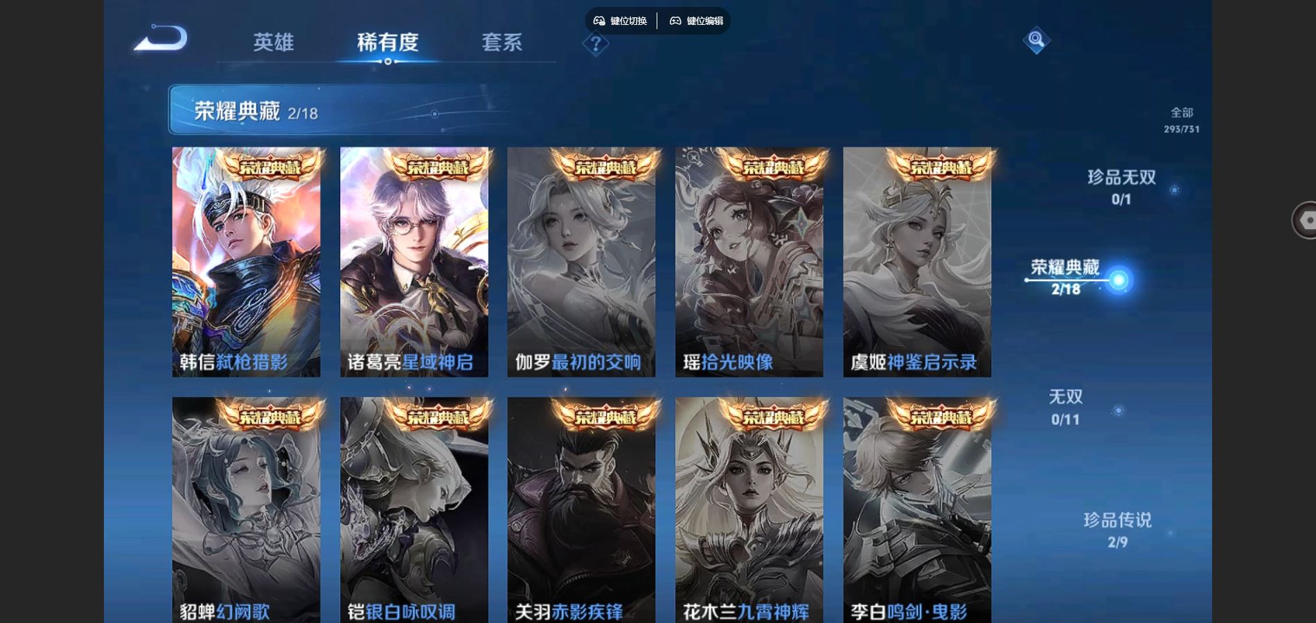 WZCMW3287922王者荣耀账号详情图6