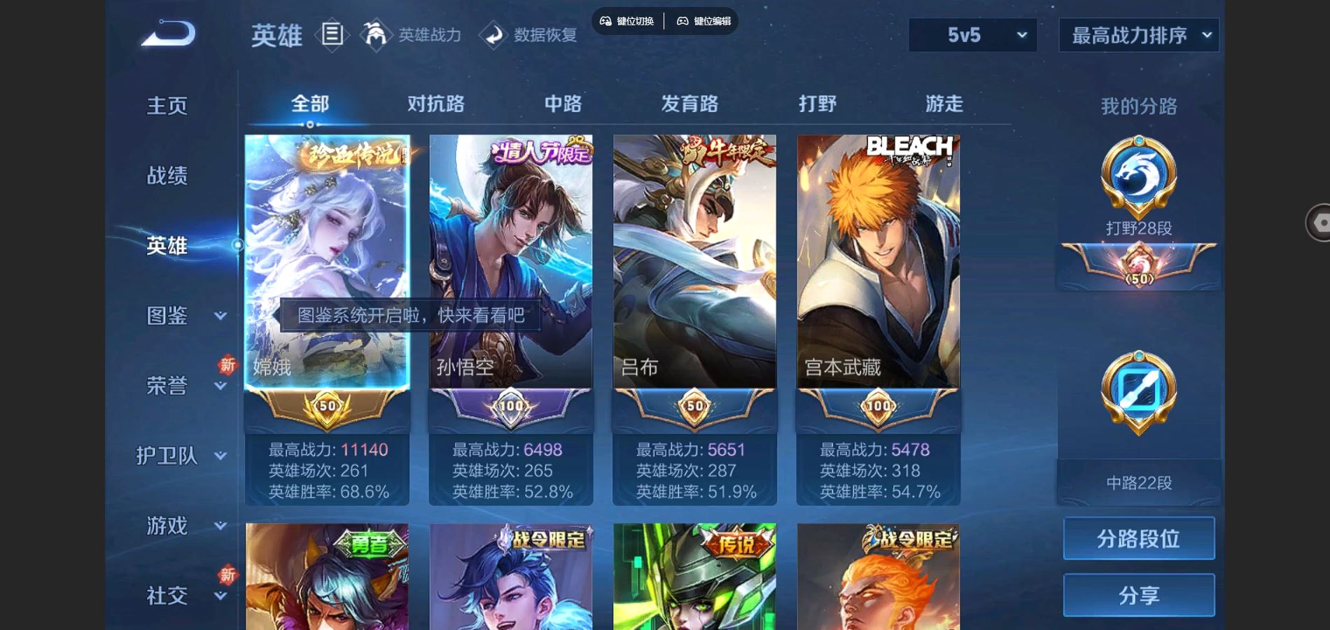 WZCMW3287922王者荣耀账号详情图3