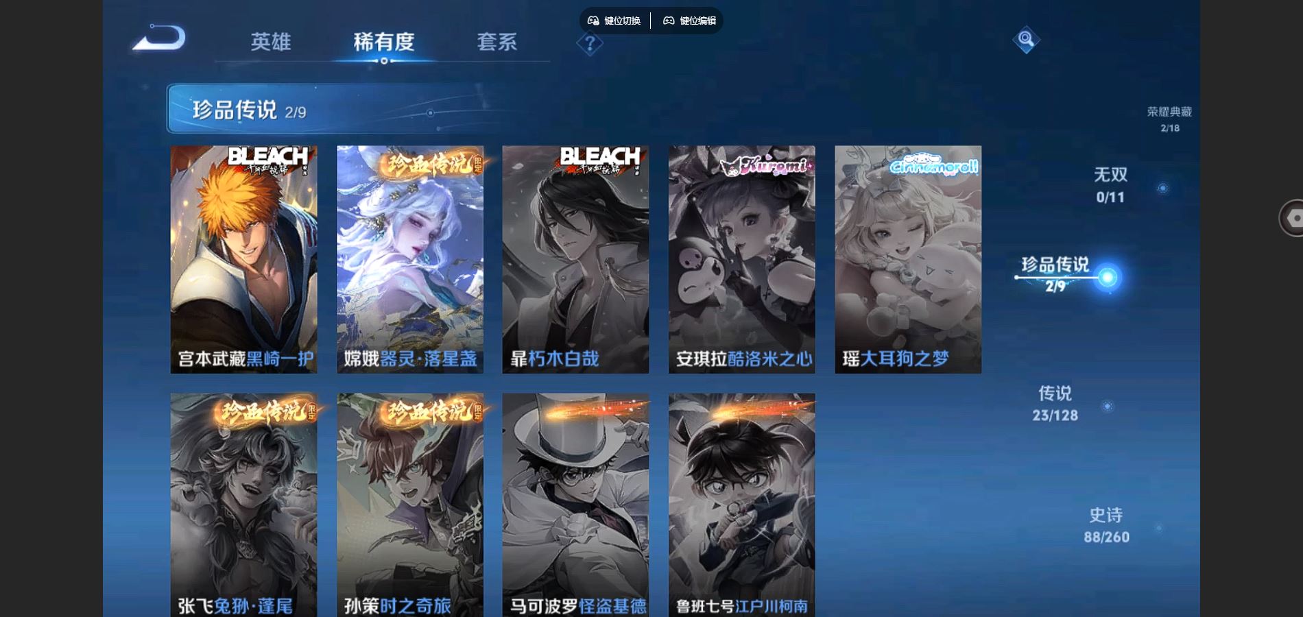 WZCMW3287922王者荣耀账号详情图7