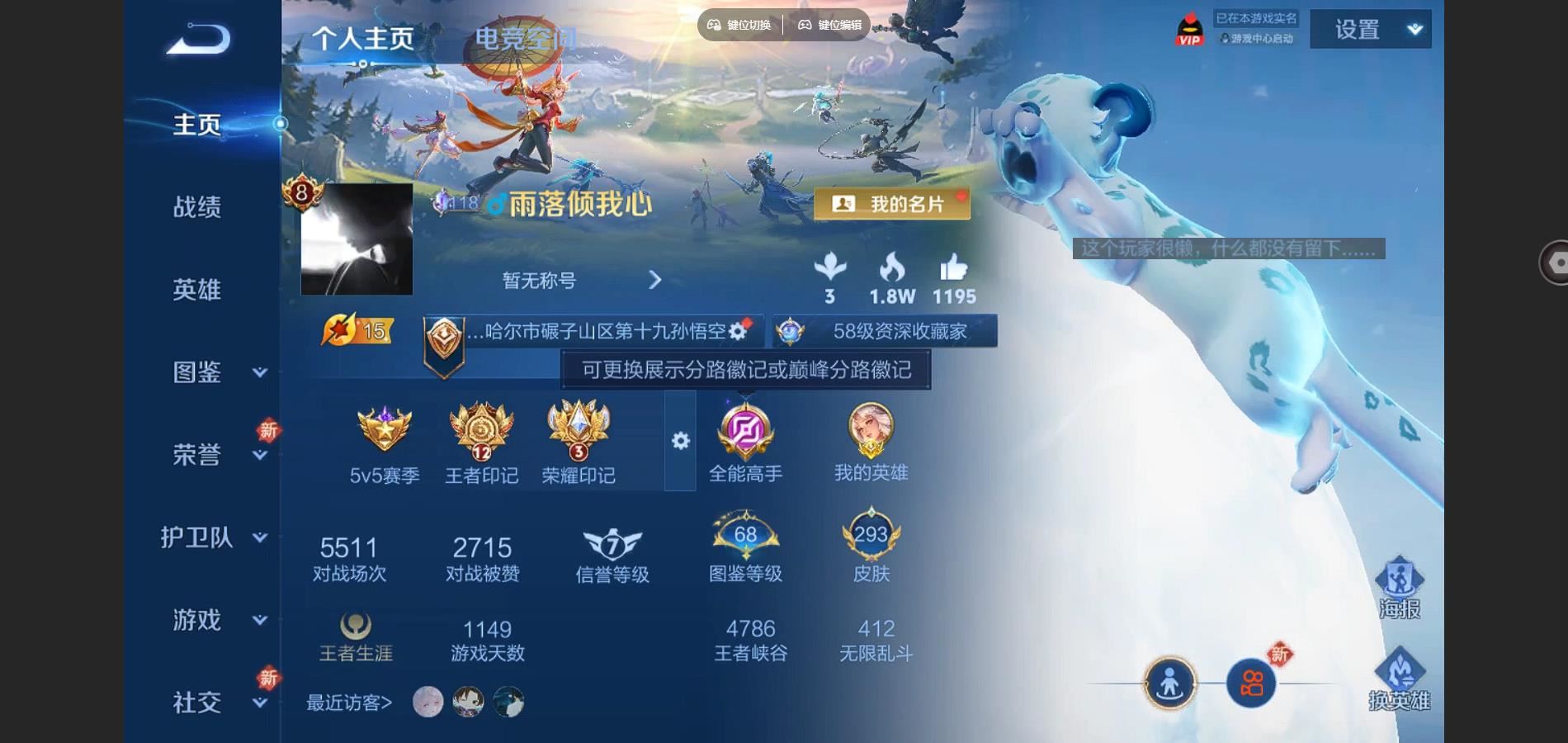 WZCMW3287922王者荣耀账号详情图2