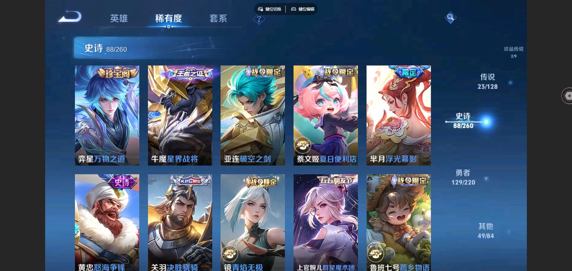 WZCMW3287922王者荣耀账号详情图13