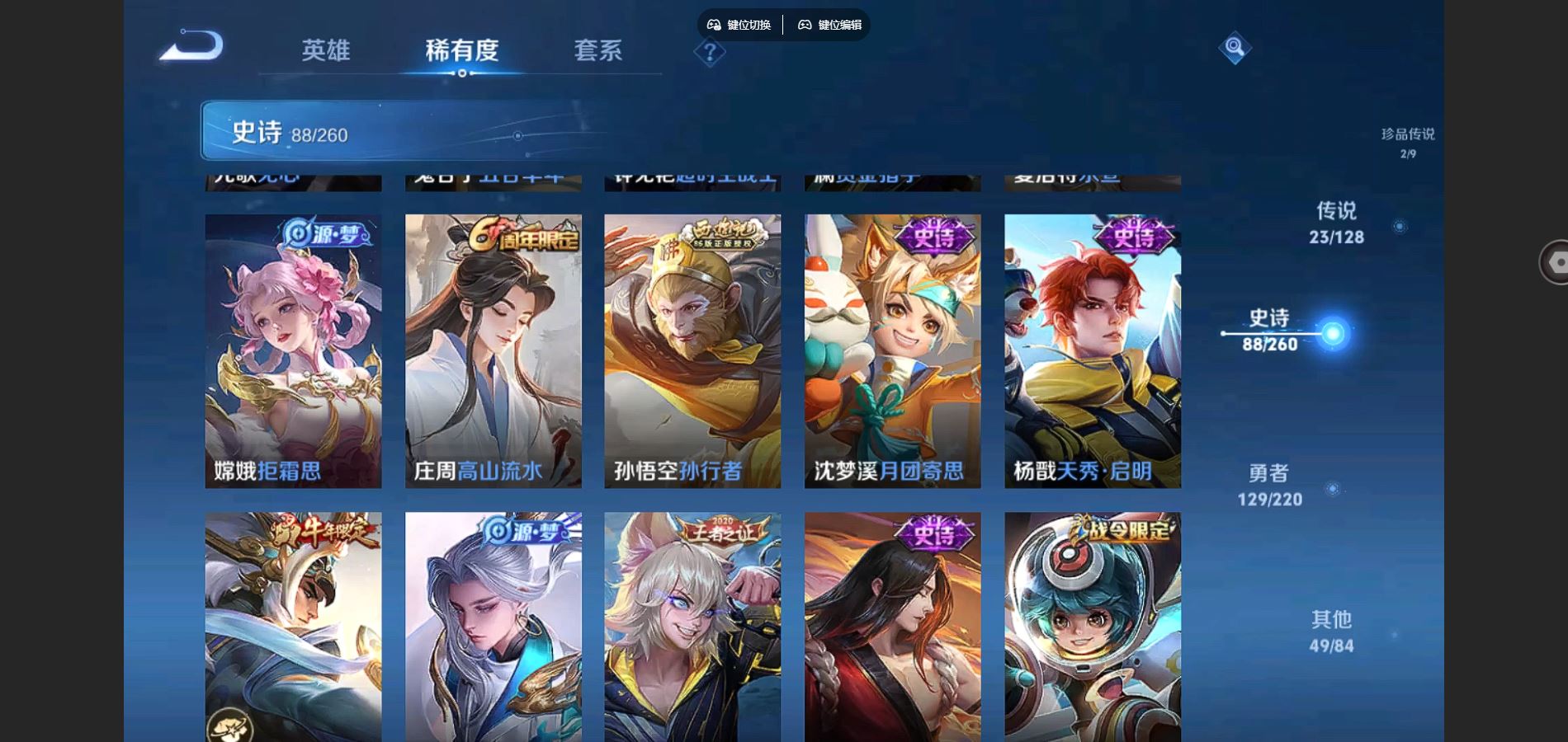 WZCMW3287922王者荣耀账号详情图14