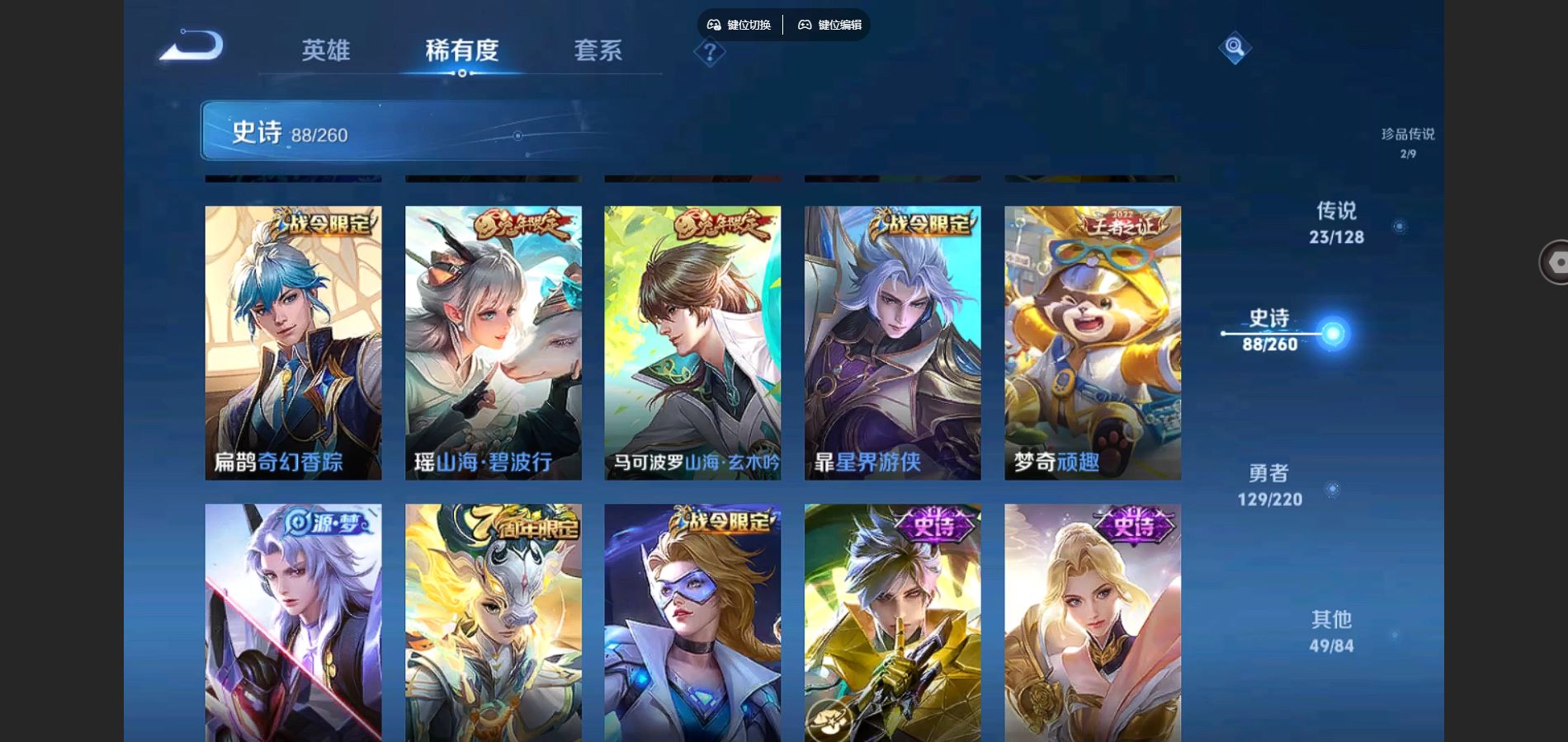 WZCMW3287922王者荣耀账号详情图15