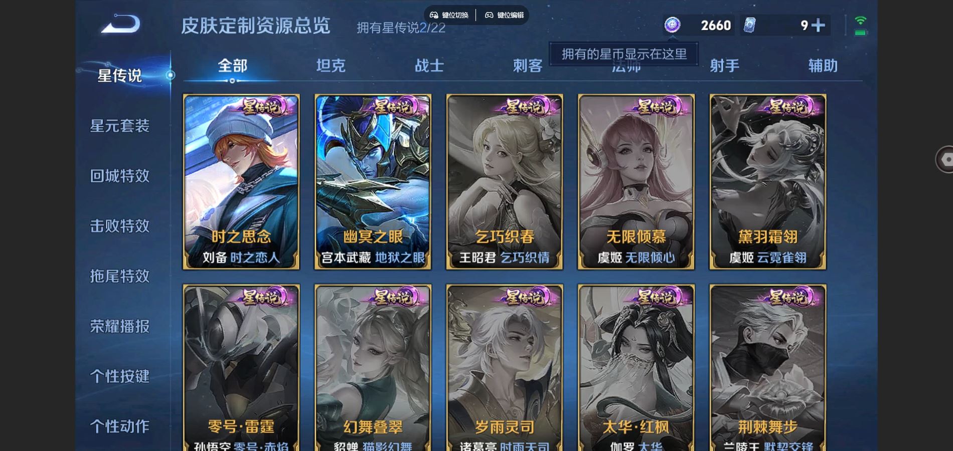 WZCMW3287922王者荣耀账号详情图21