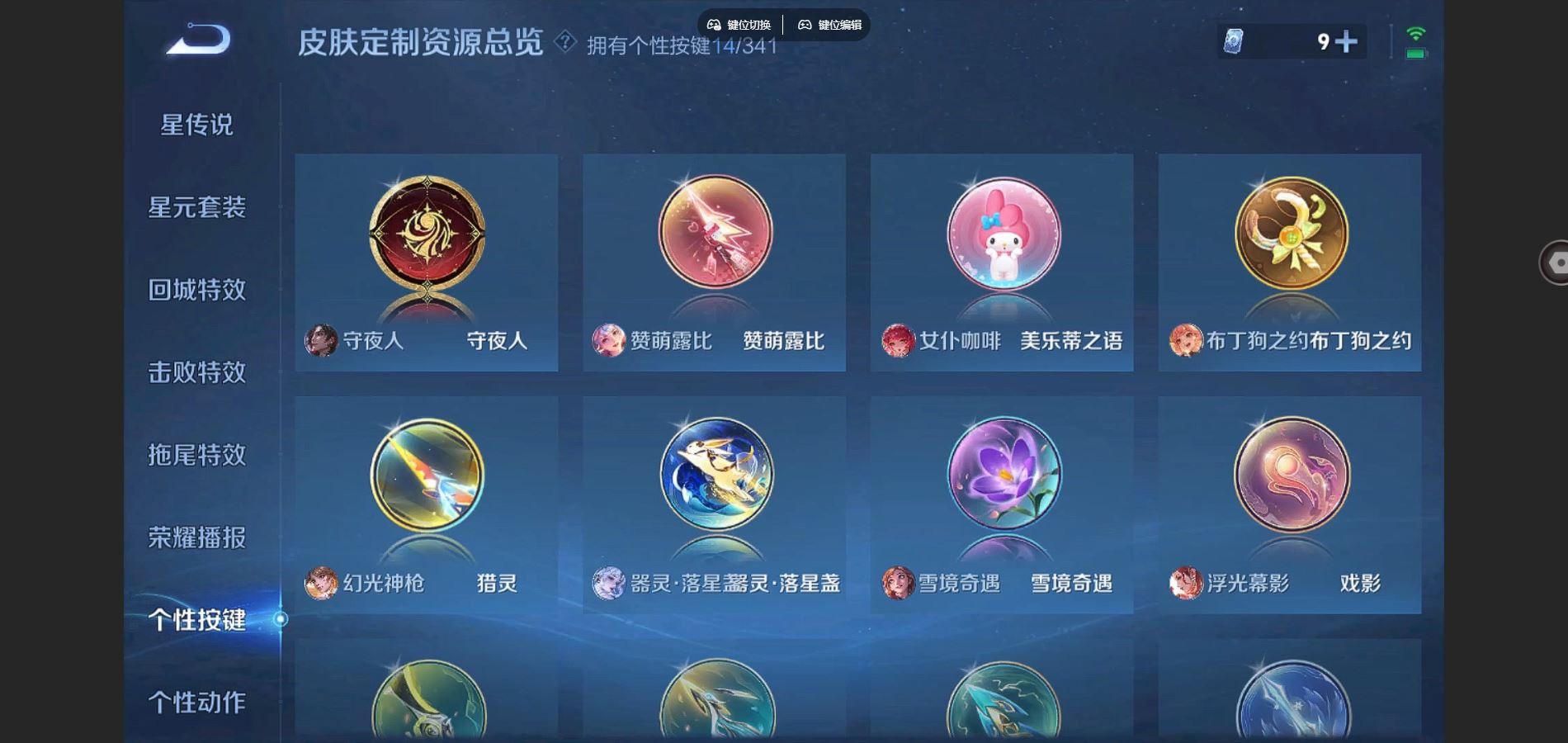 WZCMW3287922王者荣耀账号详情图22
