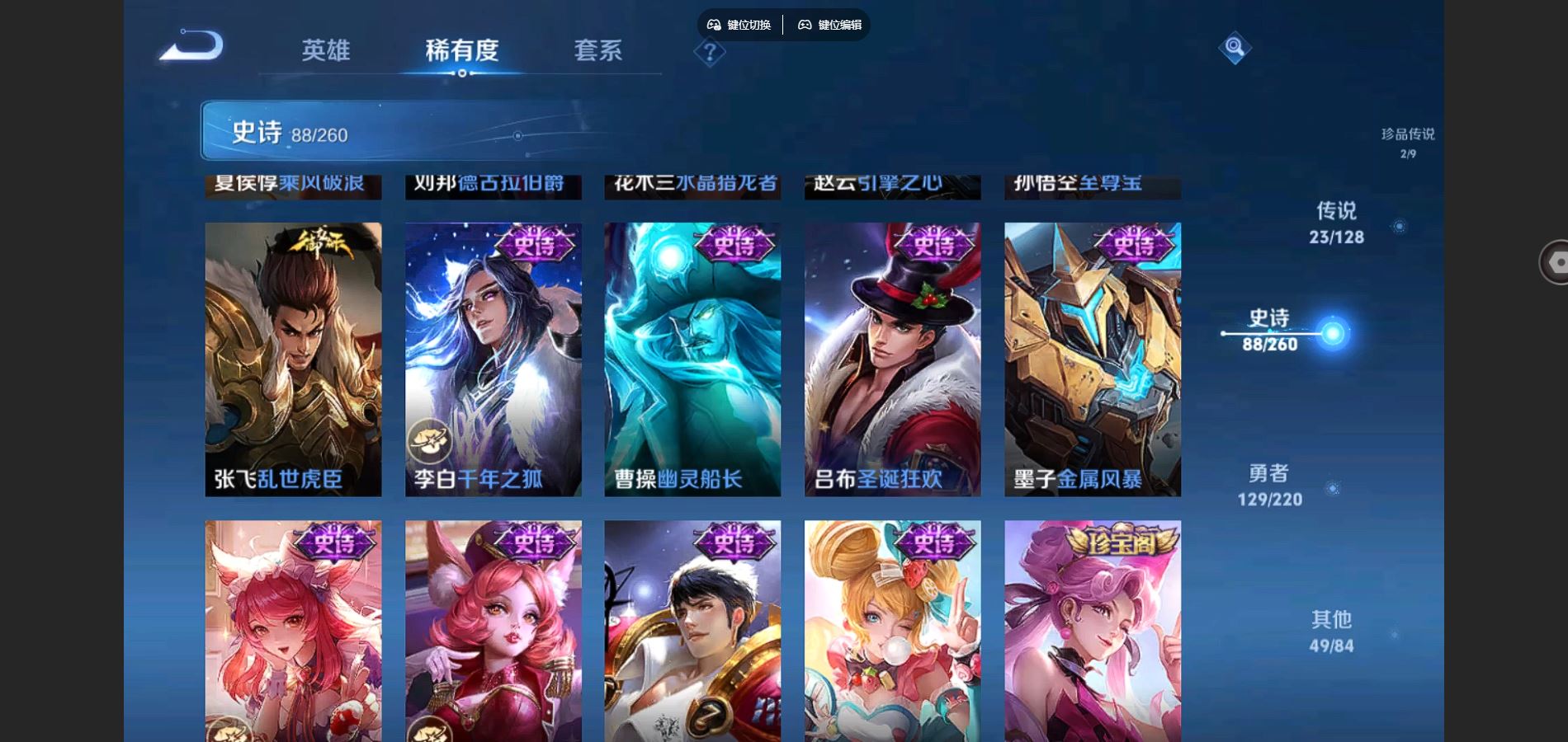 WZCMW3287922王者荣耀账号详情图18