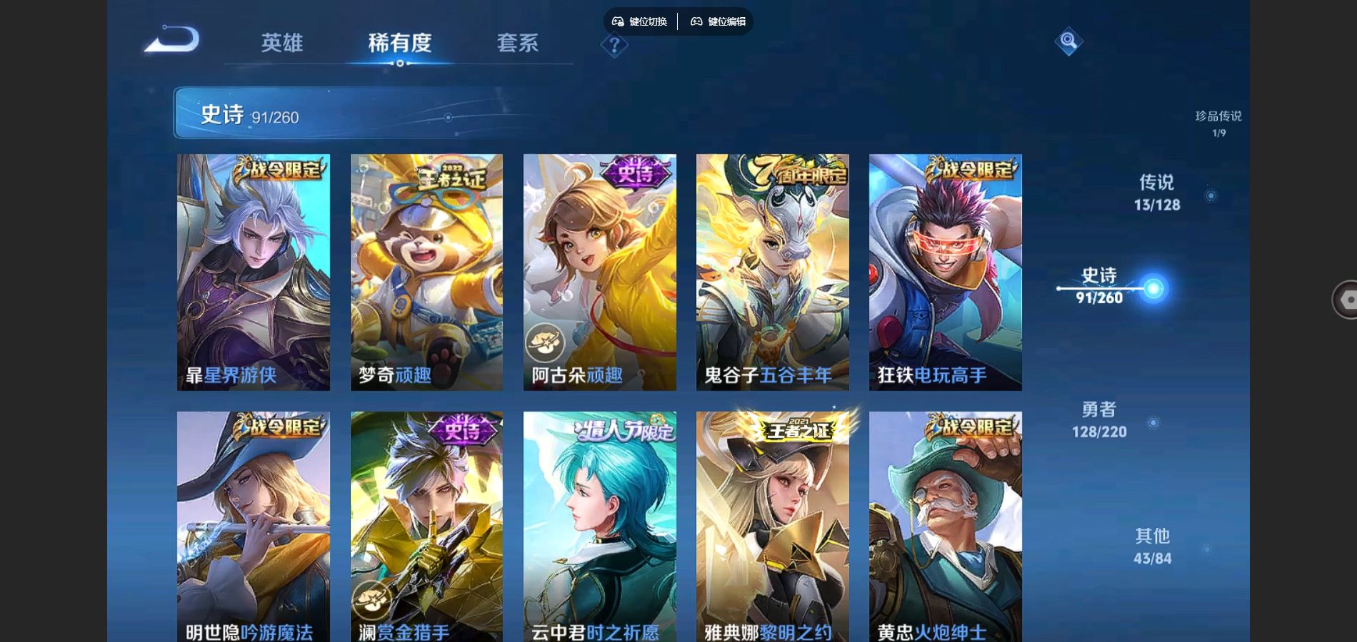 WZCMW3287903王者荣耀账号详情图12