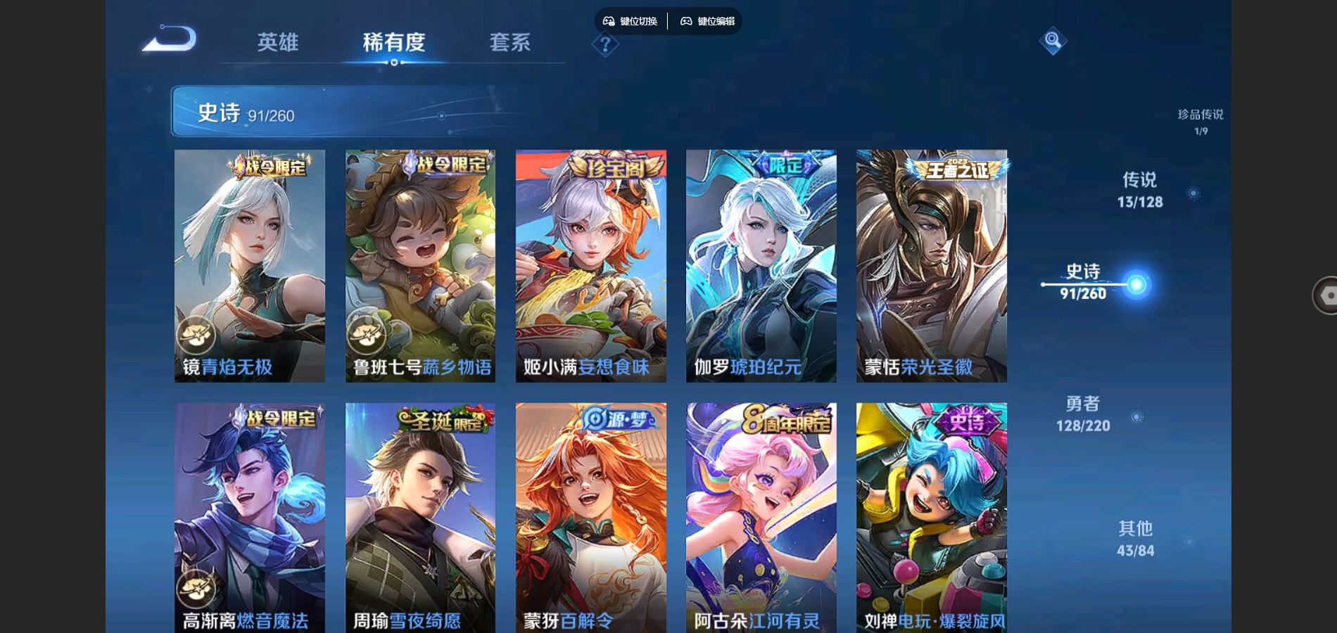 WZCMW3287903王者荣耀账号详情图13