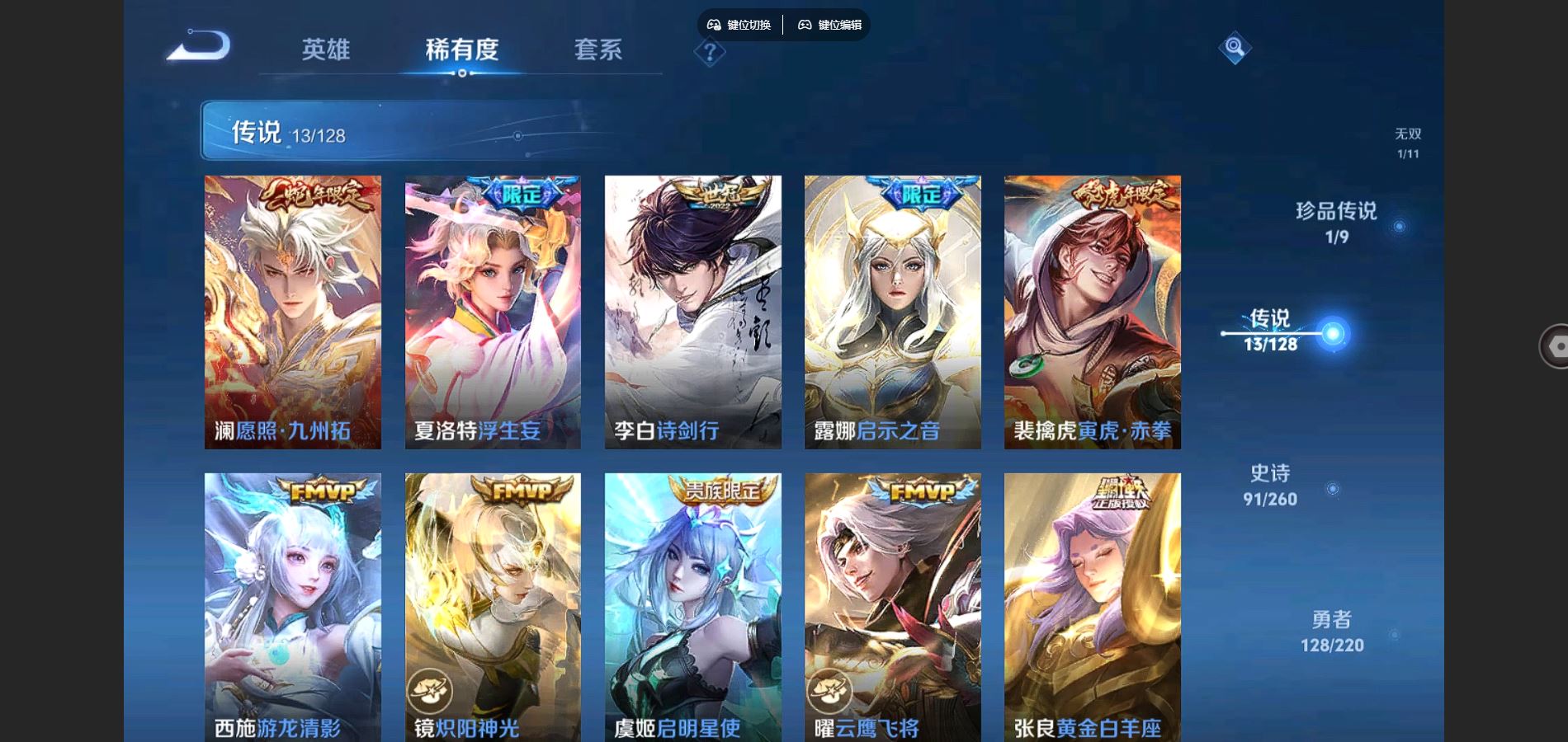 WZCMW3287903王者荣耀账号详情图9