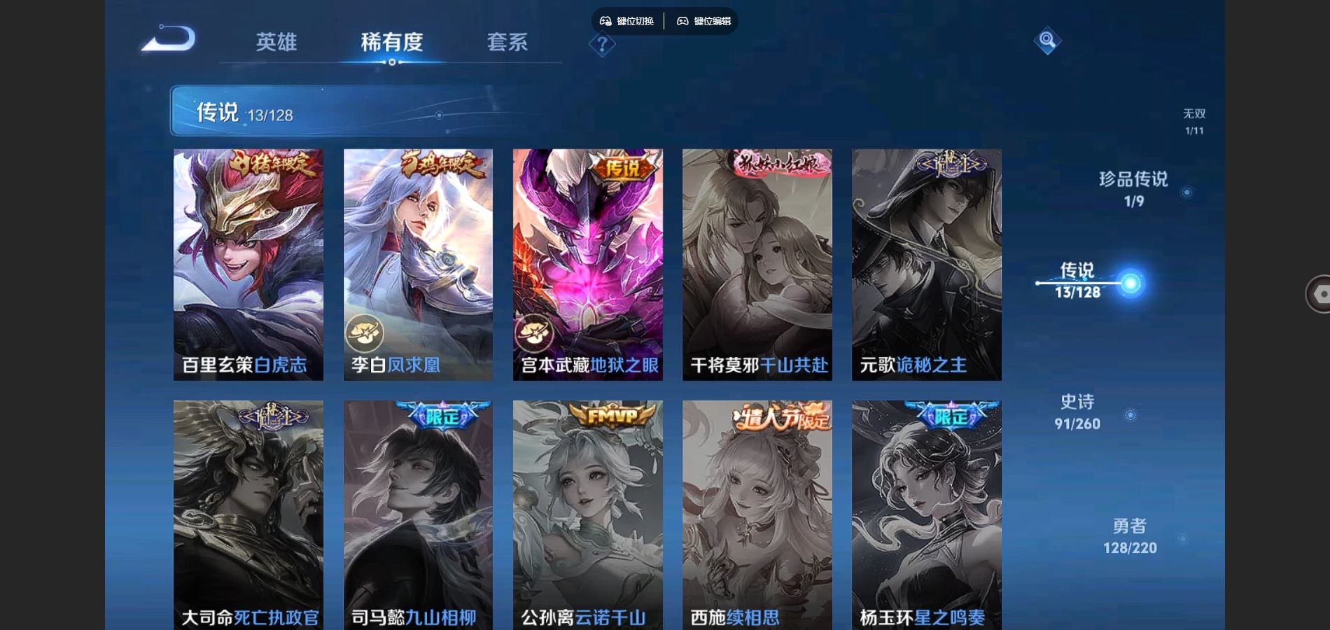 WZCMW3287903王者荣耀账号详情图10