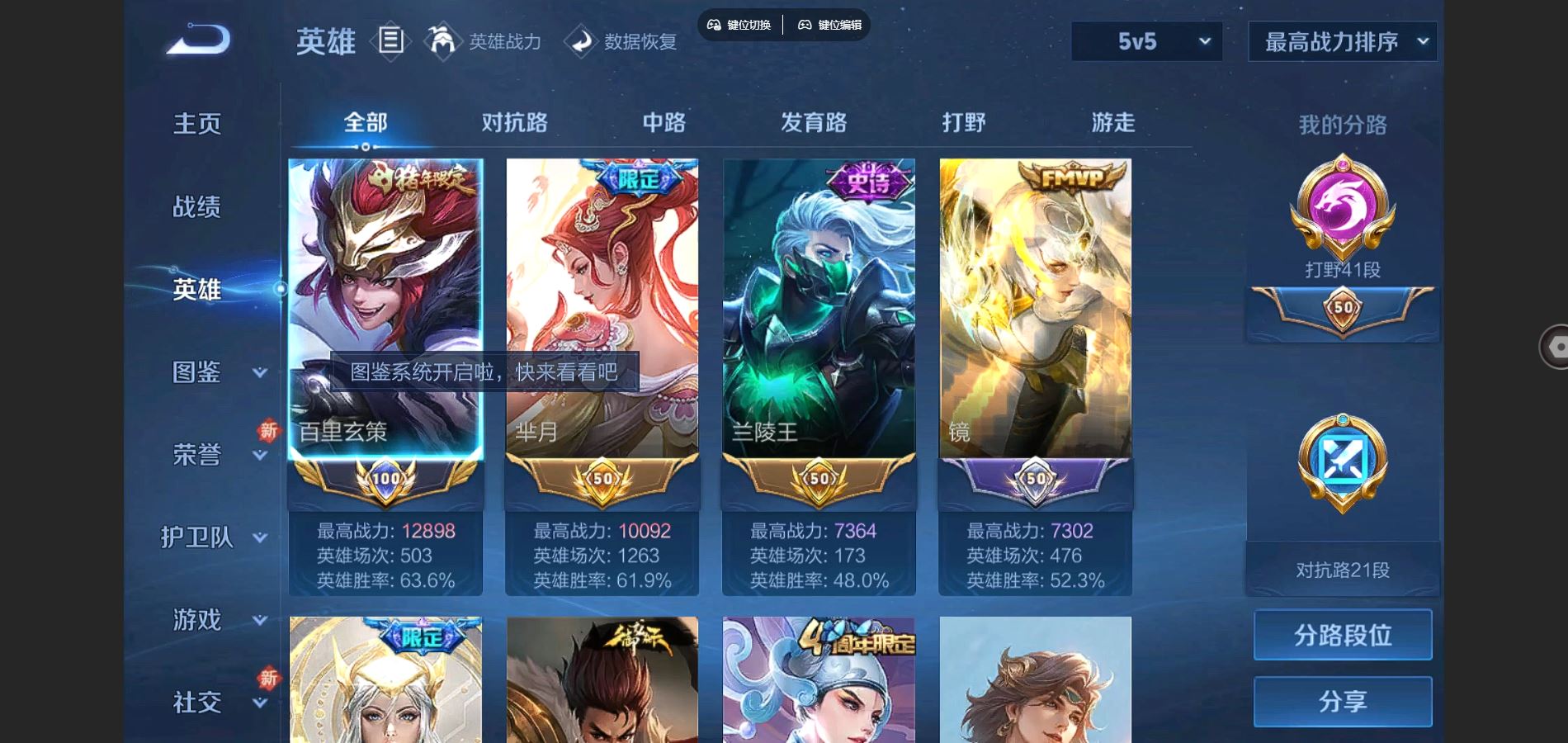 WZCMW3287903王者荣耀账号详情图4