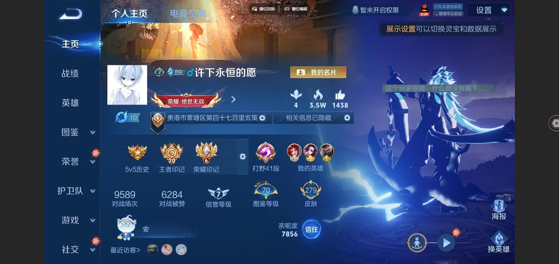 WZCMW3287903王者荣耀账号详情图2