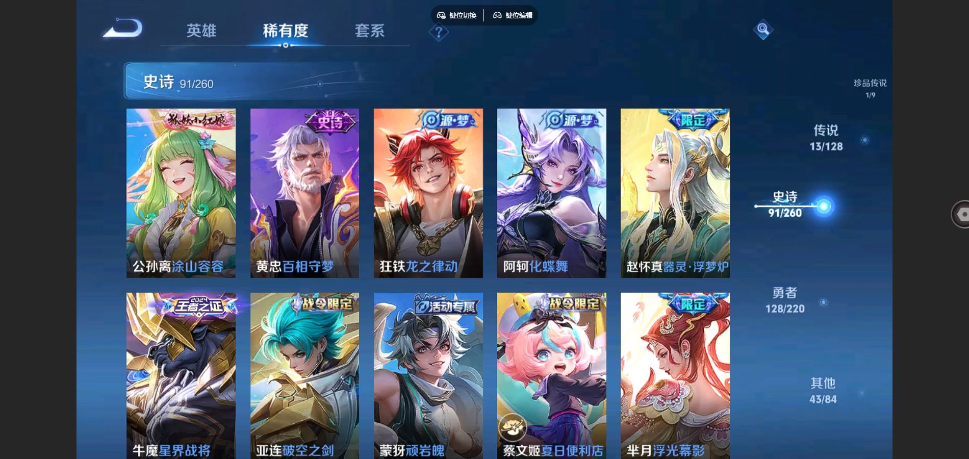 WZCMW3287903王者荣耀账号详情图11