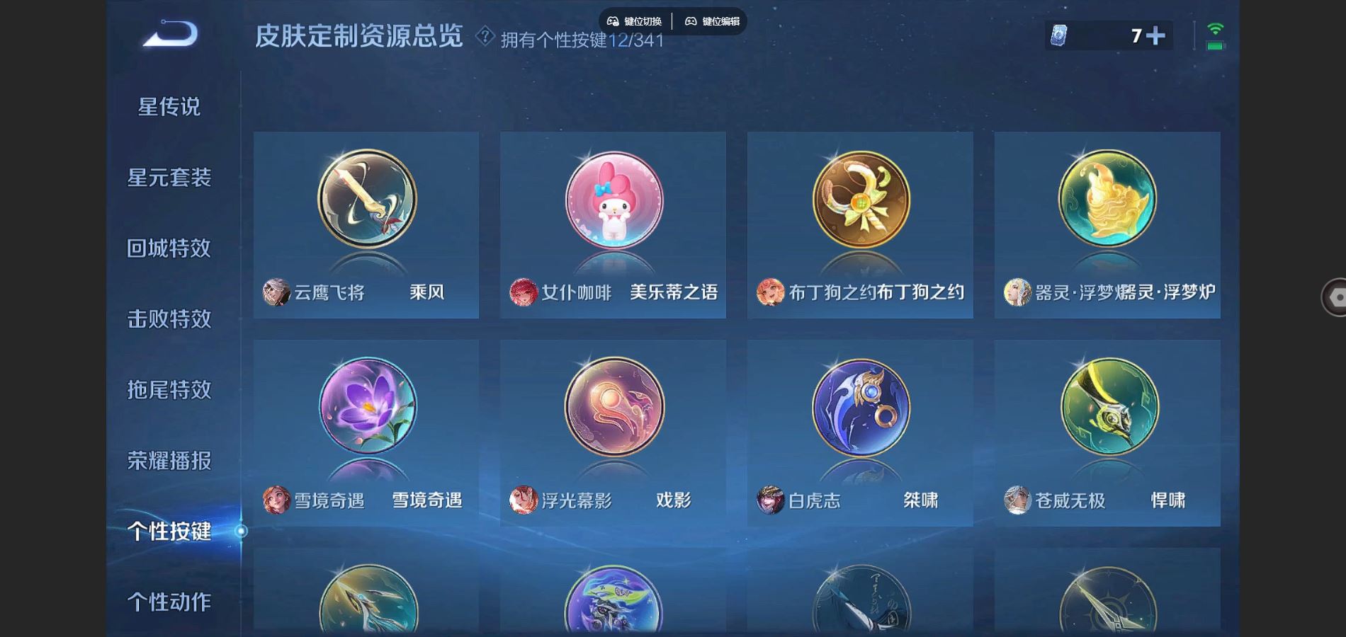 WZCMW3287903王者荣耀账号详情图23