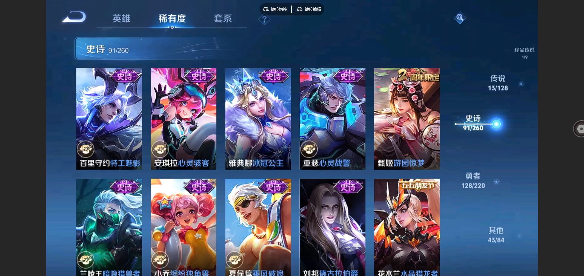WZCMW3287903王者荣耀账号详情图18