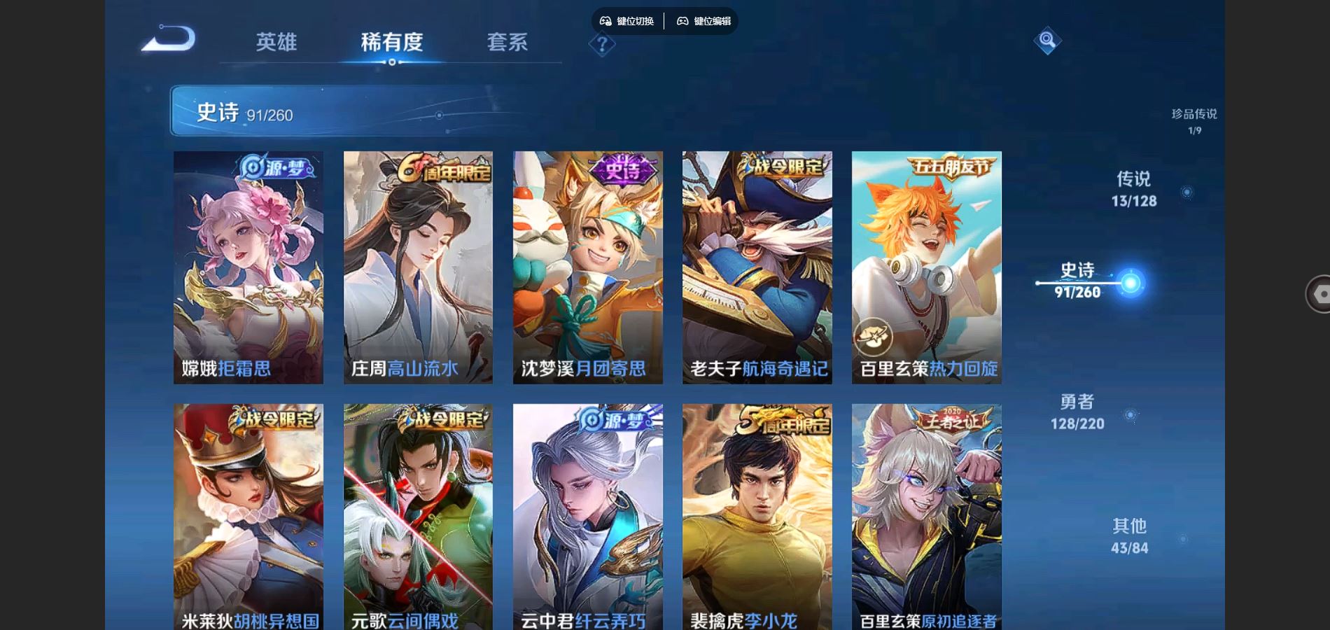 WZCMW3287903王者荣耀账号详情图14