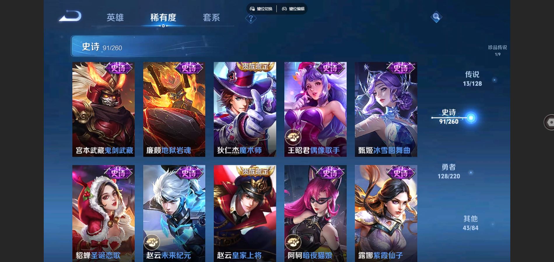 WZCMW3287903王者荣耀账号详情图19