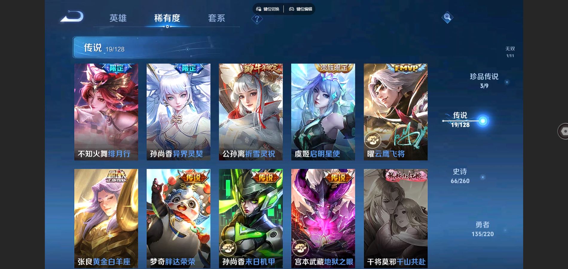 WZCMW3287881王者荣耀账号详情图10