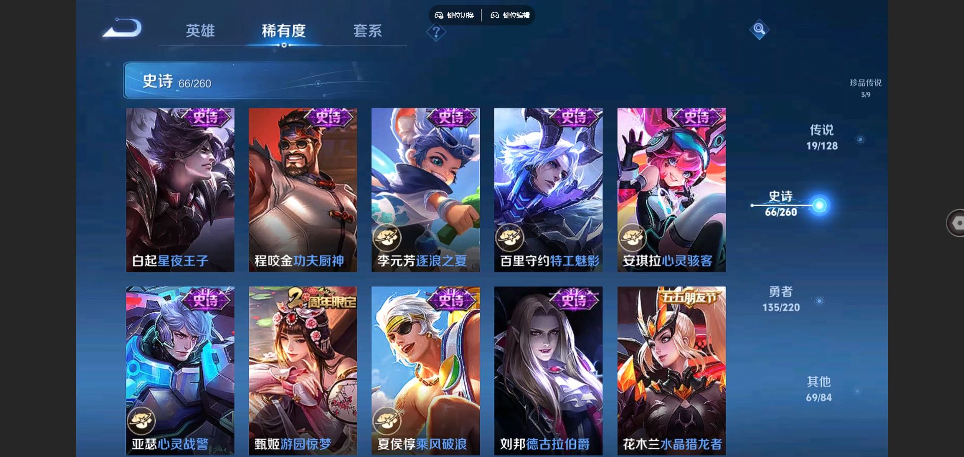 WZCMW3287881王者荣耀账号详情图18