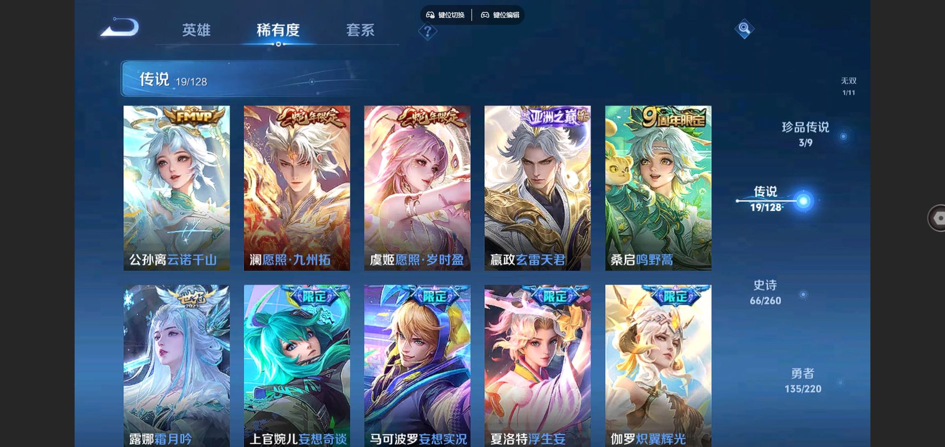 WZCMW3287881王者荣耀账号详情图8