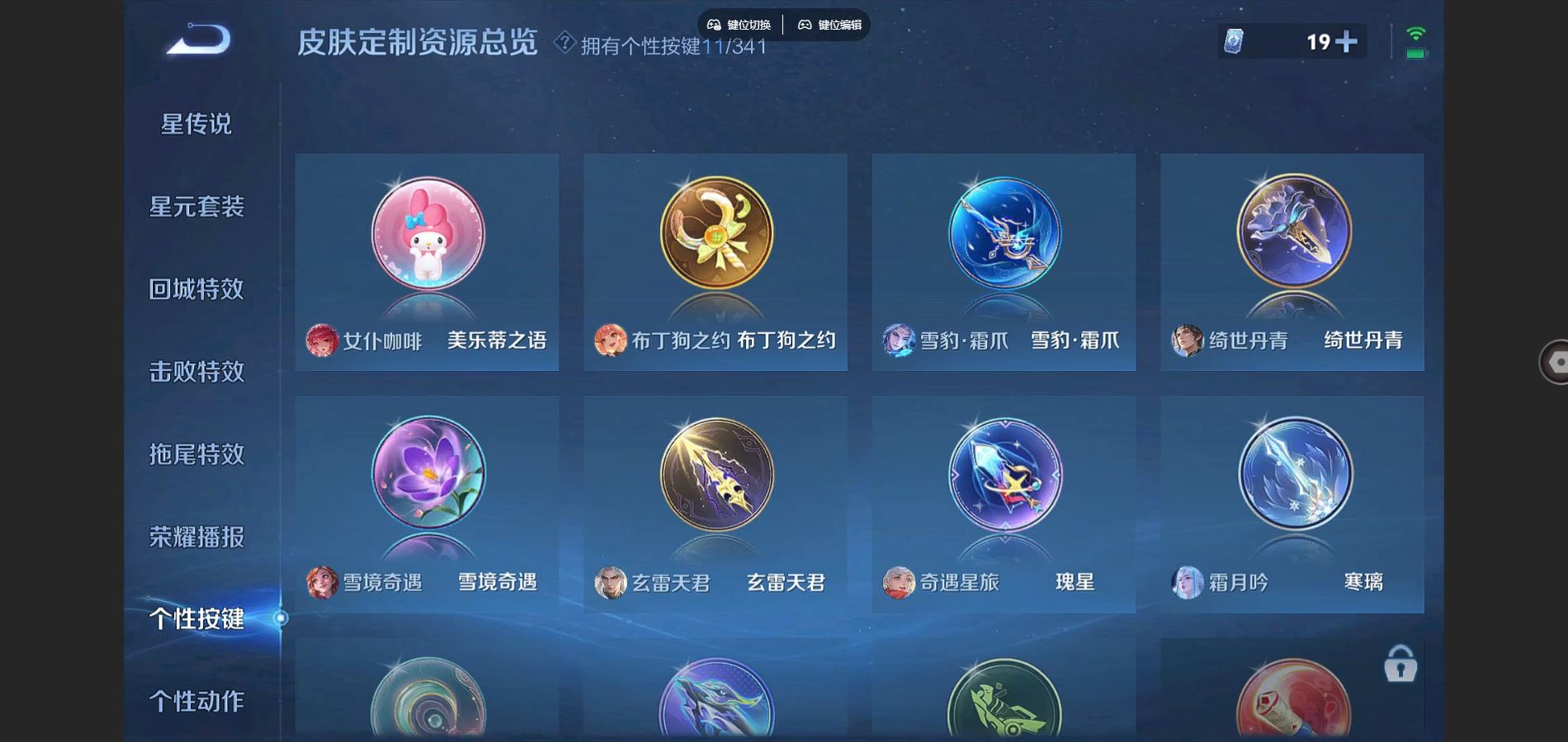 WZCMW3287881王者荣耀账号详情图12