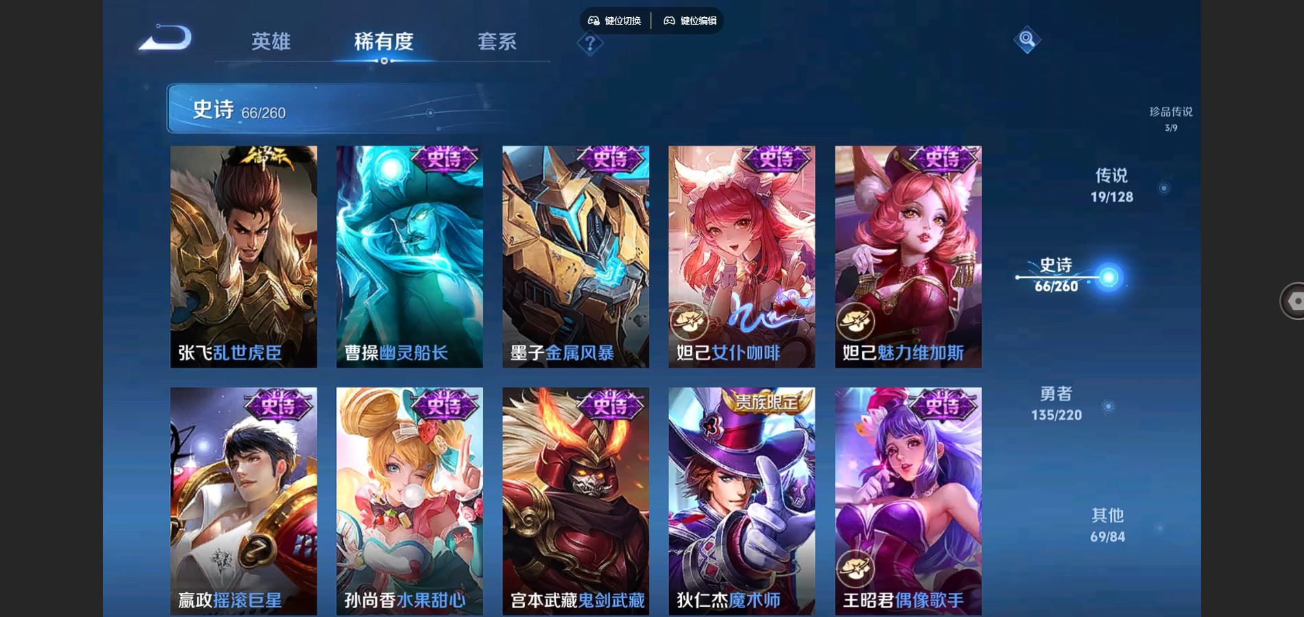 WZCMW3287881王者荣耀账号详情图17