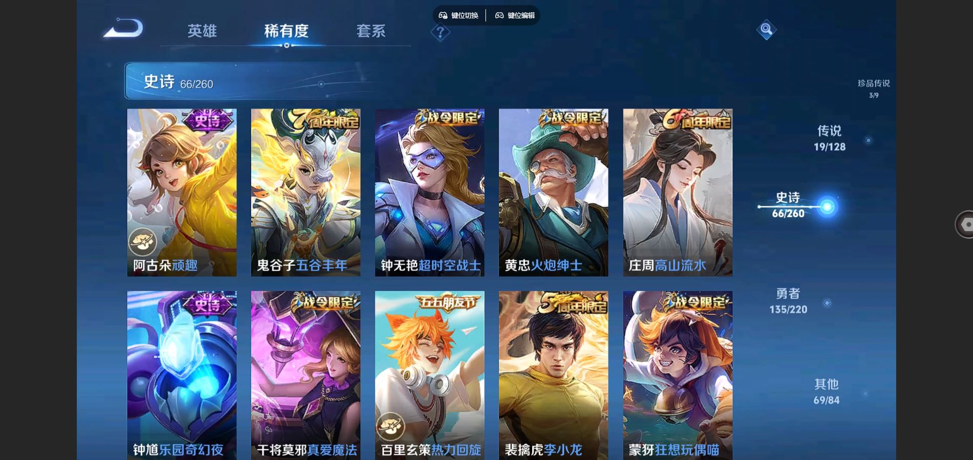 WZCMW3287881王者荣耀账号详情图15