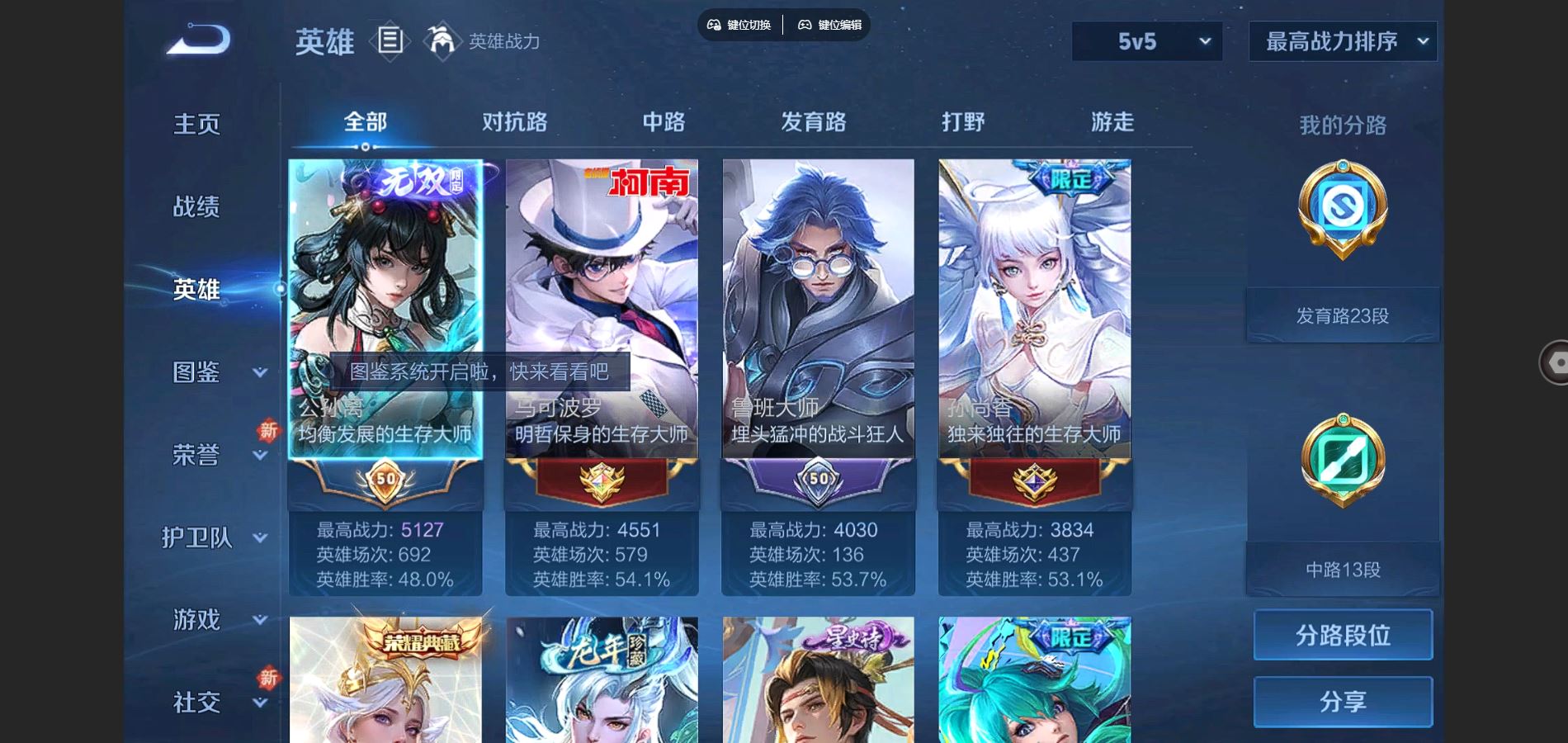 WZCMW3287881王者荣耀账号详情图3