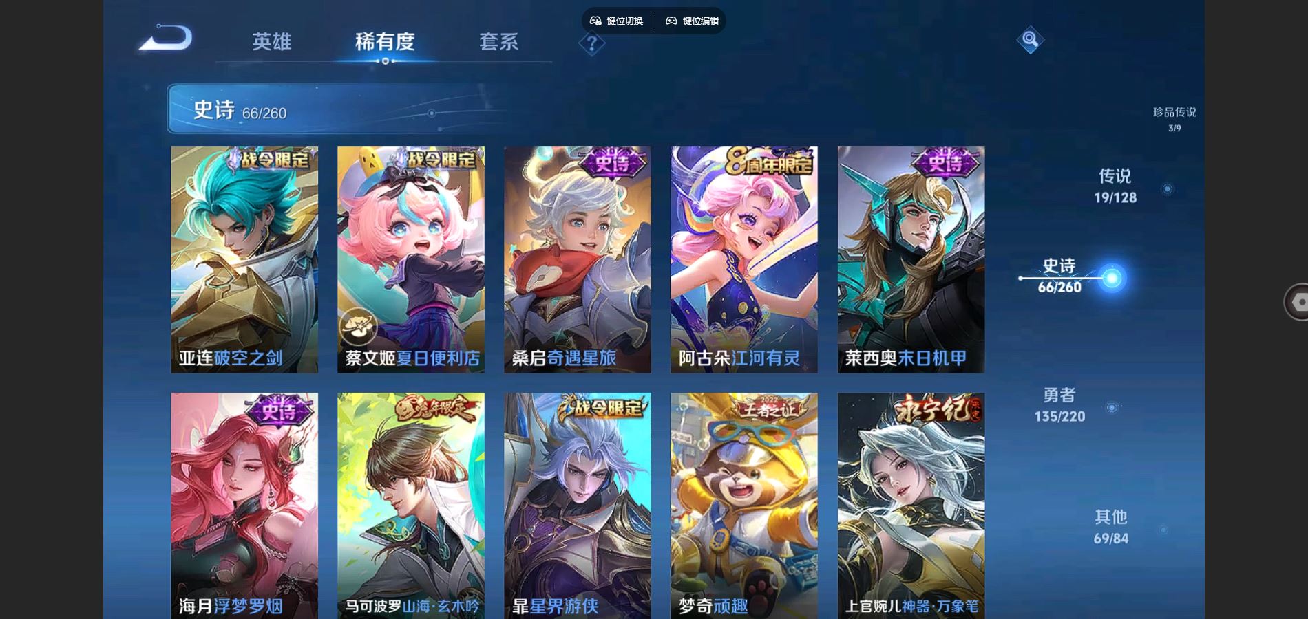 WZCMW3287881王者荣耀账号详情图13