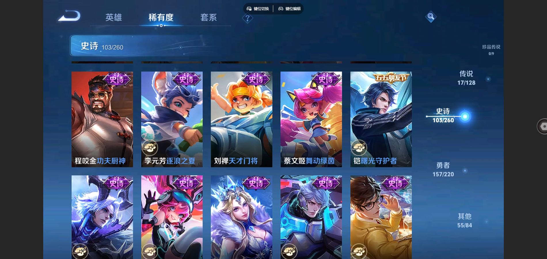 WZCMW3288004王者荣耀账号详情图15