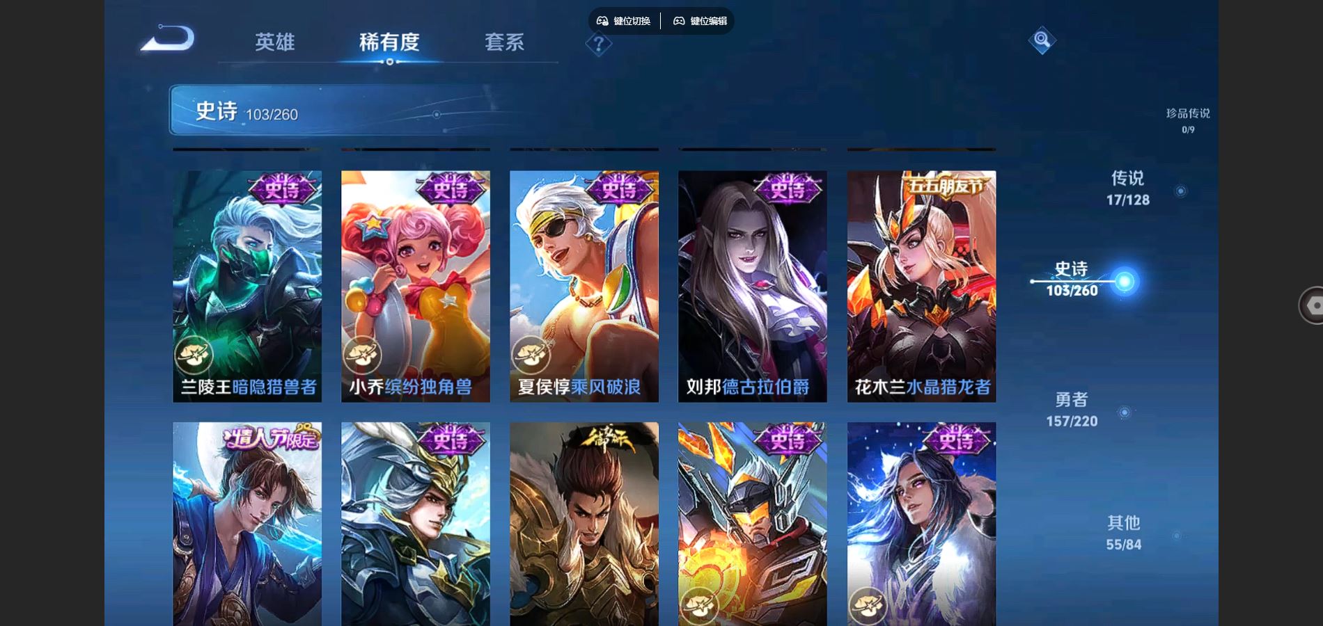 WZCMW3288004王者荣耀账号详情图16
