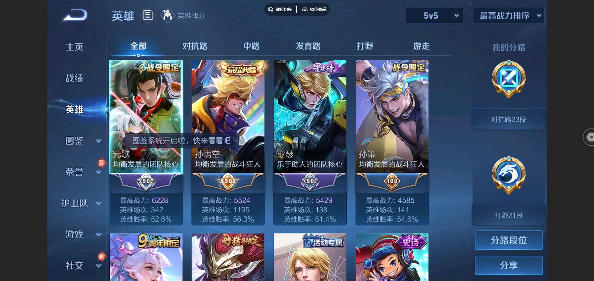 WZCMW3288004王者荣耀账号详情图4
