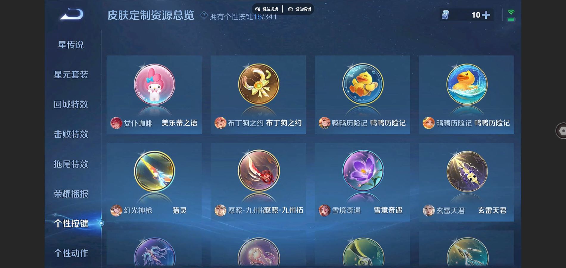 WZCMW3288004王者荣耀账号详情图22