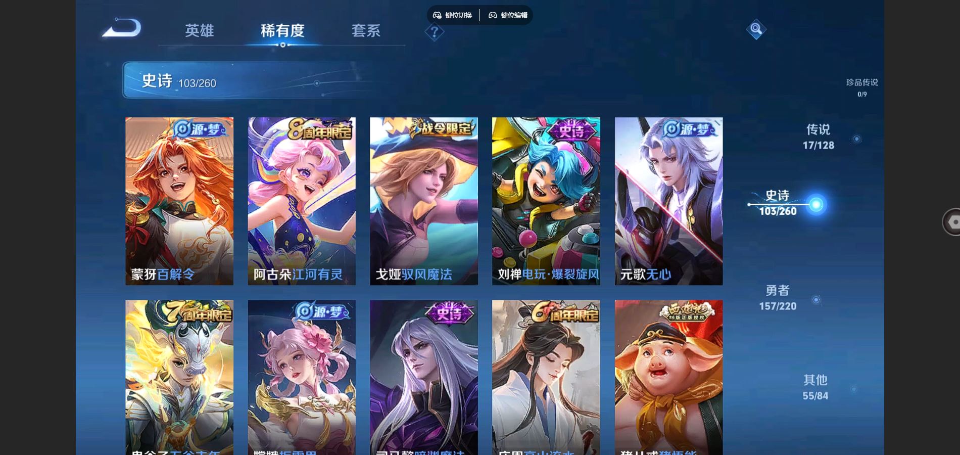 WZCMW3288004王者荣耀账号详情图11