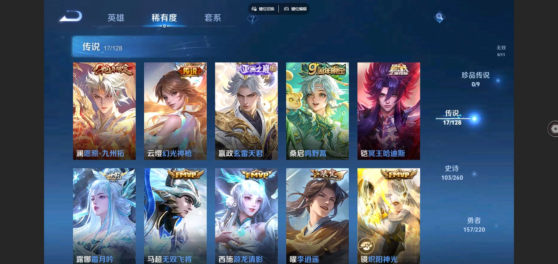 WZCMW3288004王者荣耀账号详情图7